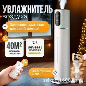 Cross-border Dedicated Best-selling 8L air Humidifier Household Floor-standing Ultrasonic Aromatherapy Diffuser